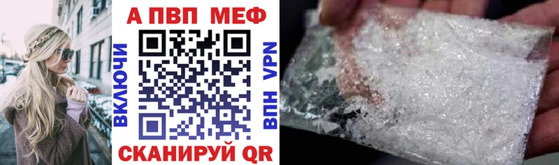 APVP Соль Рыльск