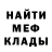 МЕФ кристаллы Ateist On