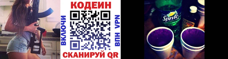 маркетплейс состав  где можно купить наркотик  Рыльск  Кодеин напиток Lean (лин) 