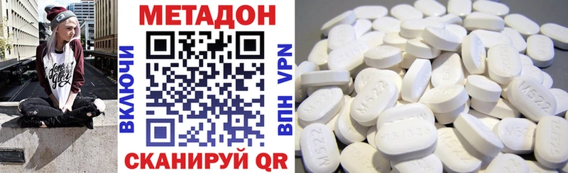 как найти наркотики  Рыльск  МЕТАДОН кристалл 