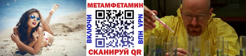 МЕТАМФЕТАМИН пудра  Рыльск 